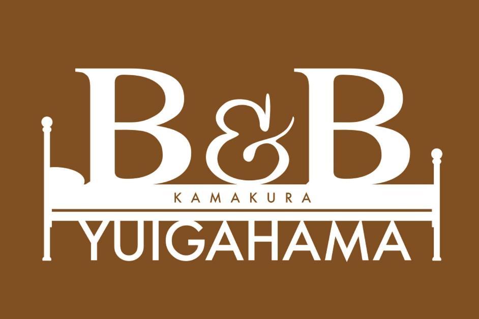 B&B Yuigahama คามาคุระ ภายนอก รูปภาพ